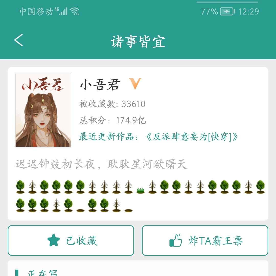 小吾君