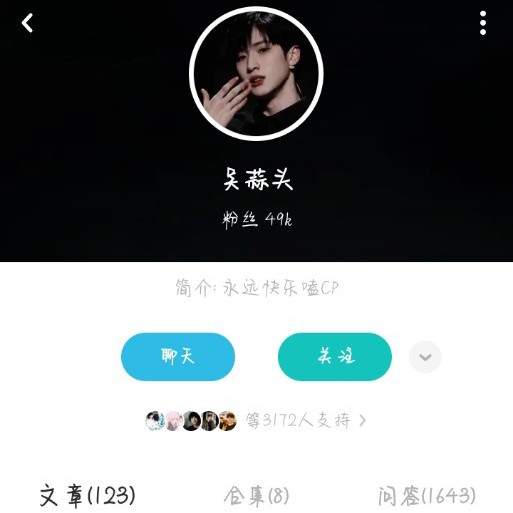 吴蒜头