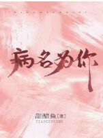 甜醋鱼
