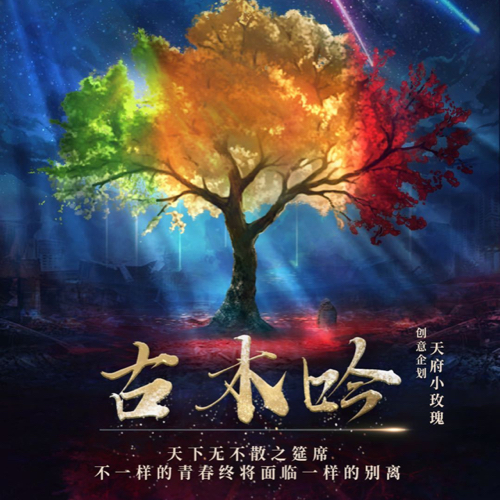 天府小玫瑰