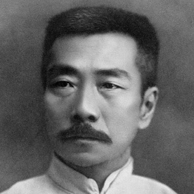 鲁迅