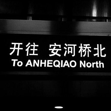 四千
