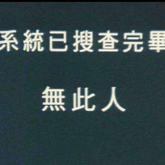 佚名