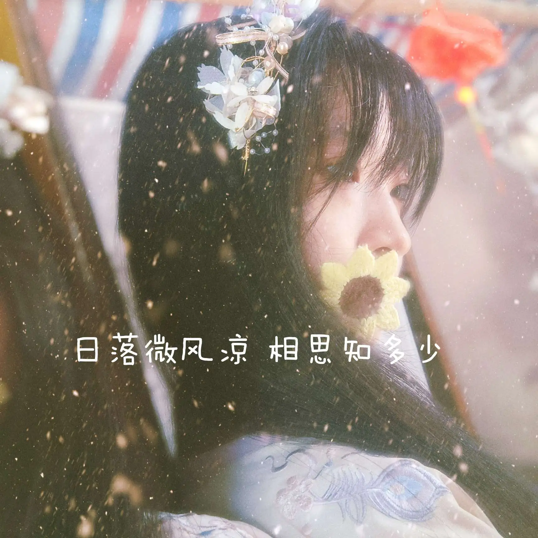 溡媮