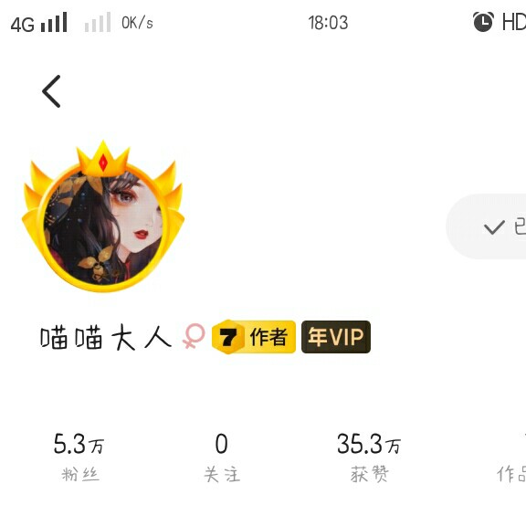 喵喵大人