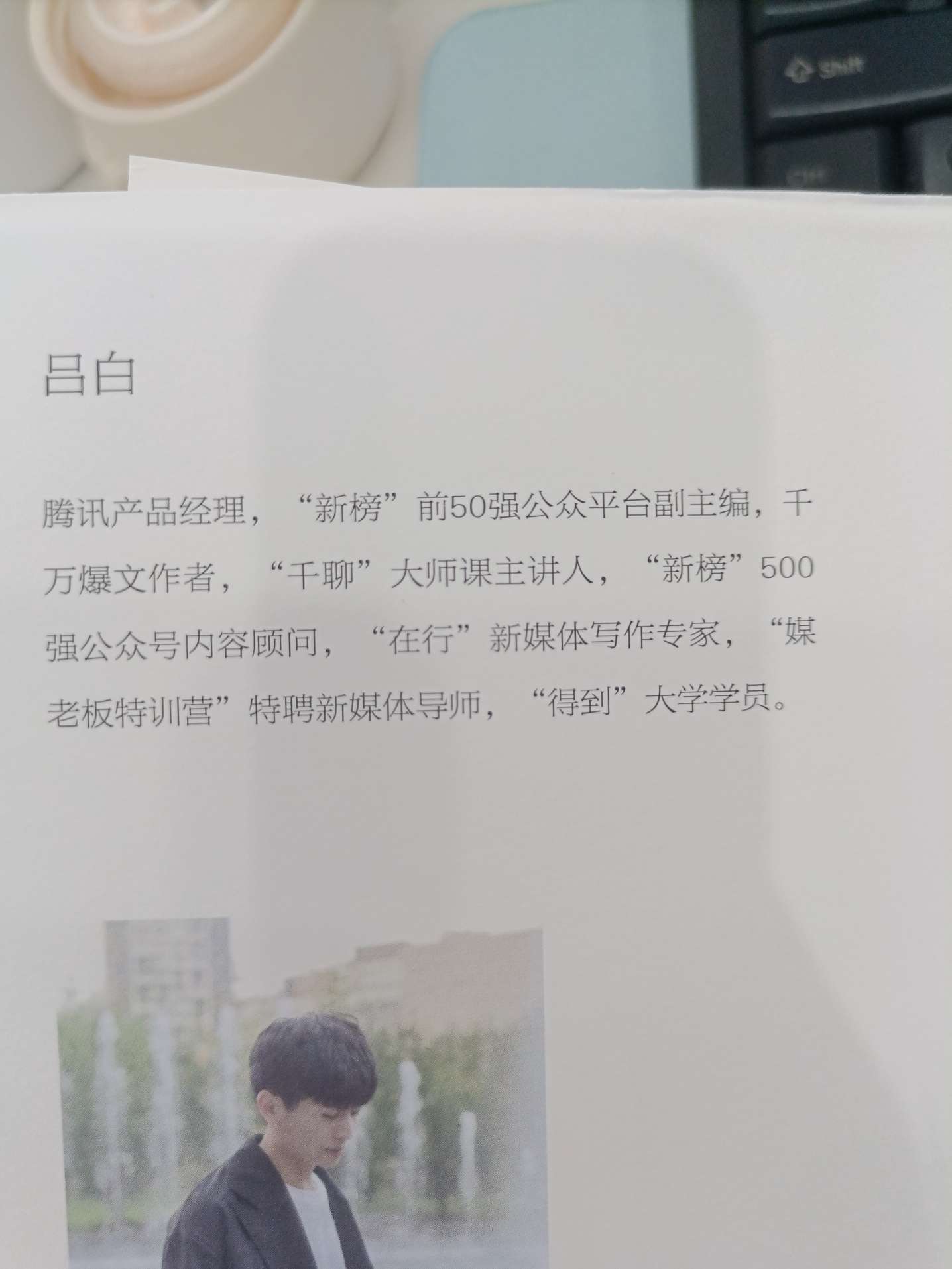 吕白