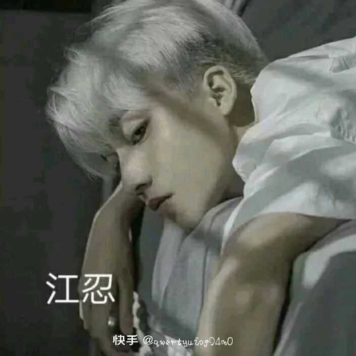 江忍