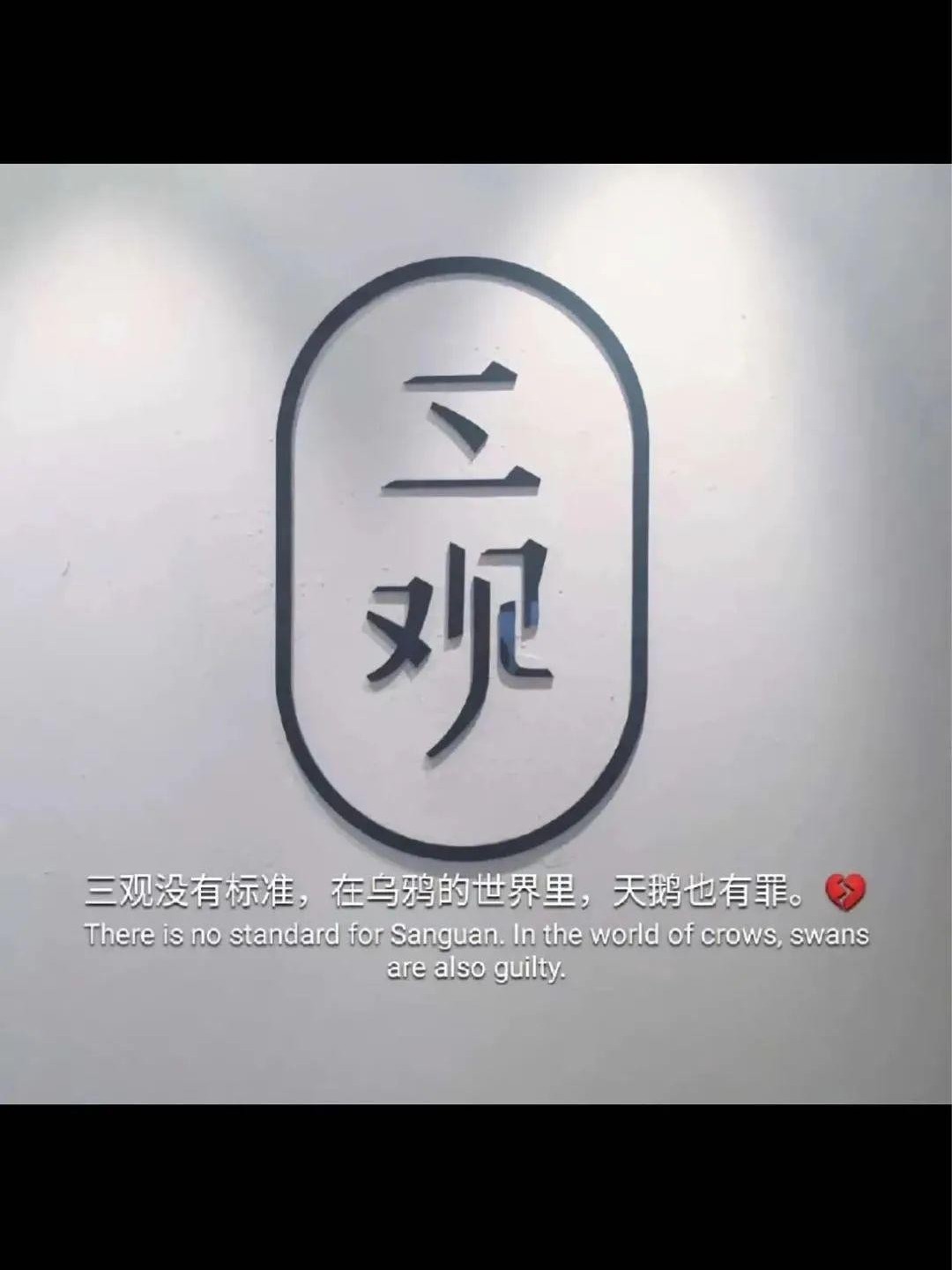 浊酒