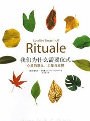 洛蕾利斯·辛格霍夫