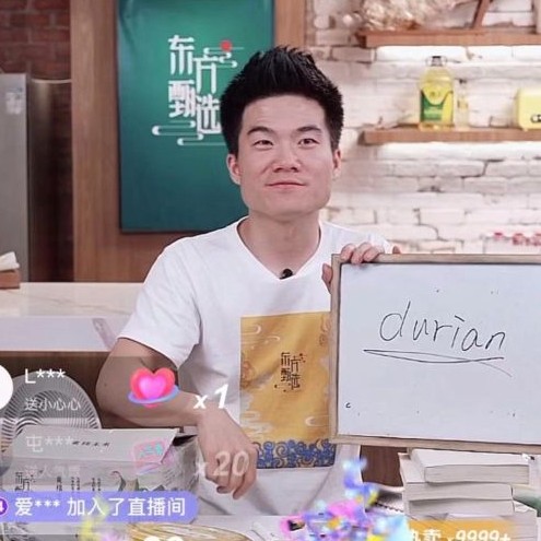 董宇辉