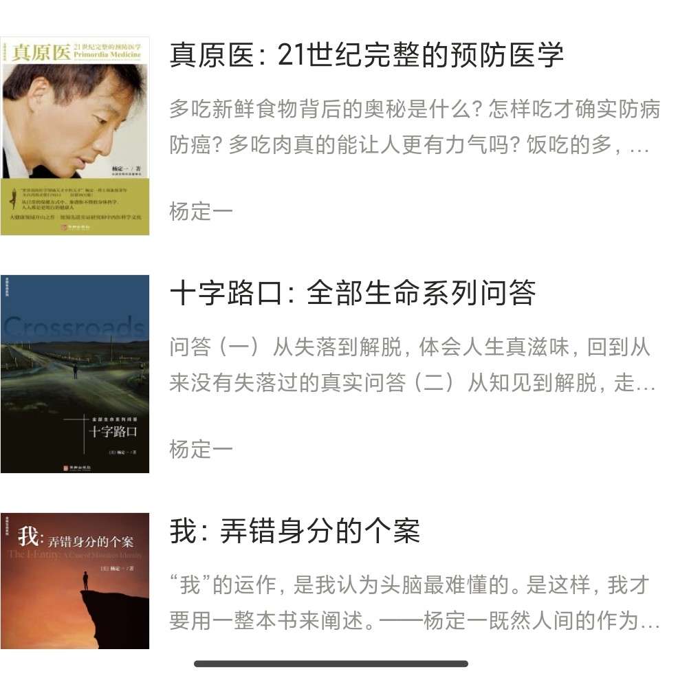 杨定一