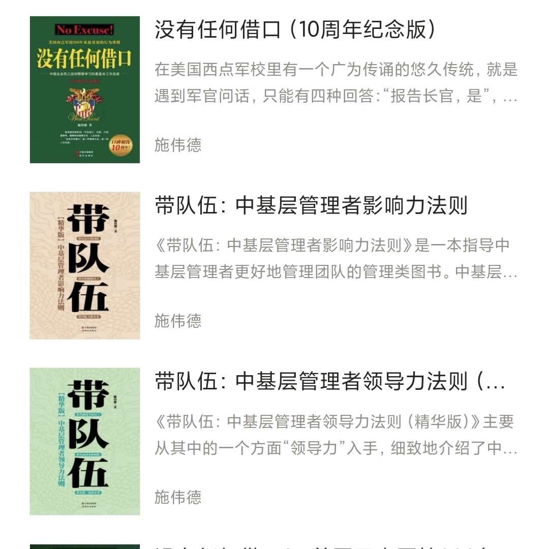 施伟德