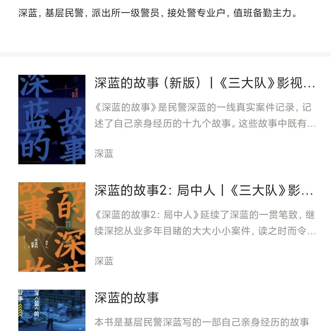 深蓝