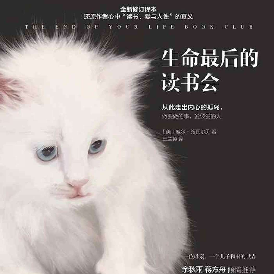 威尔·施瓦尔贝