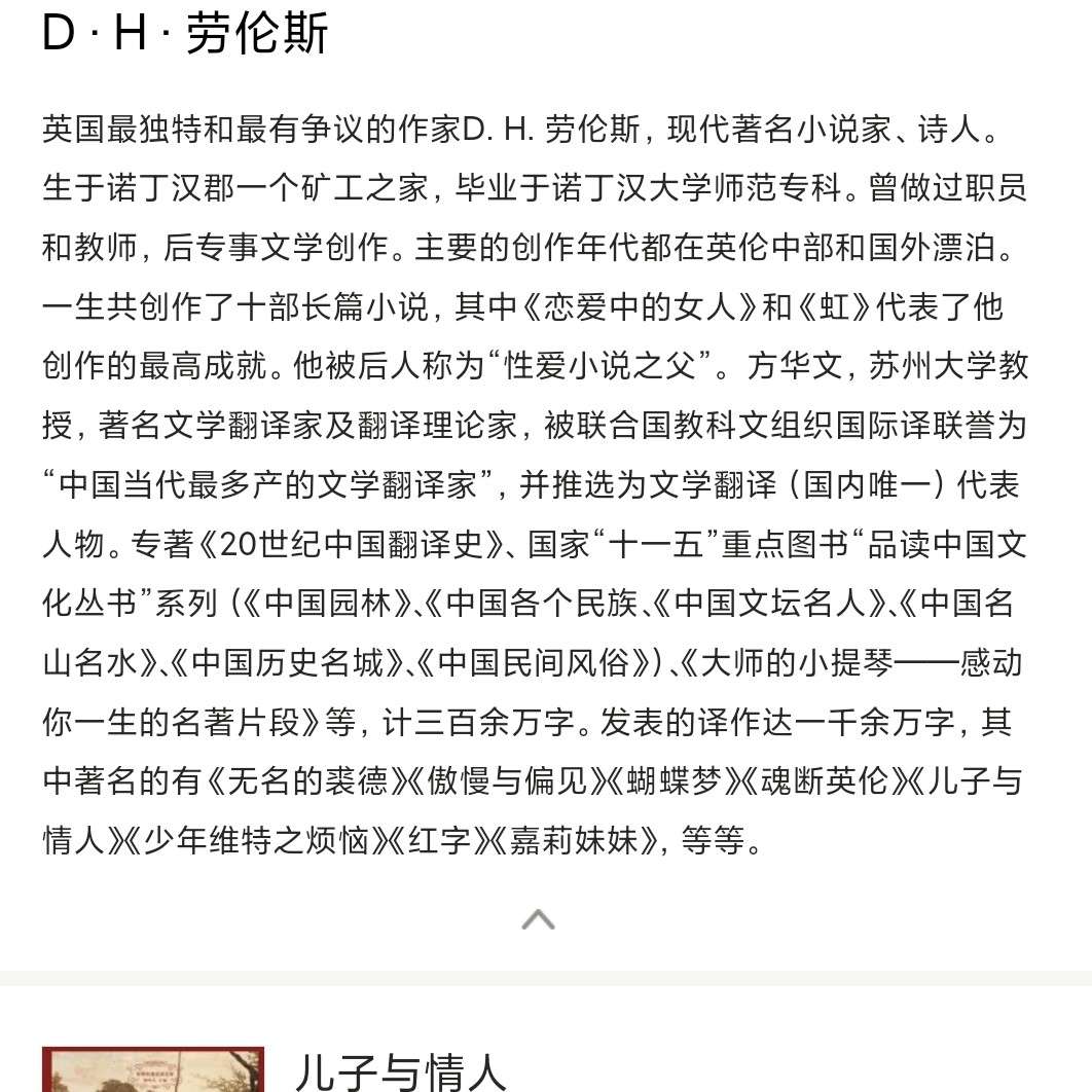 D.H.劳伦斯