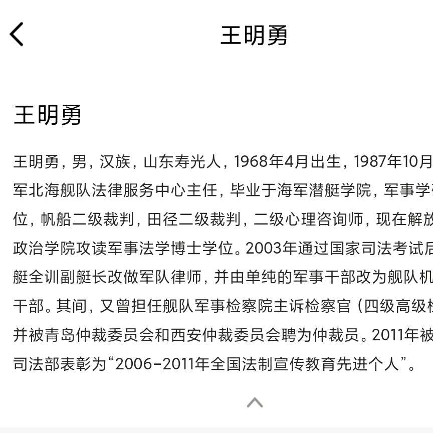 王明勇