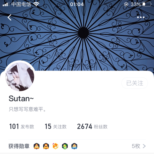 Sutan～