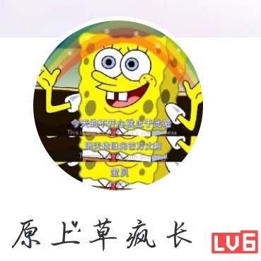 原上草疯长