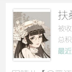 扶桑知我