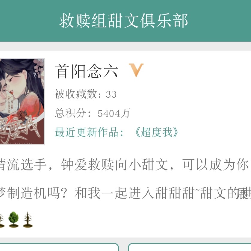 首阳念六