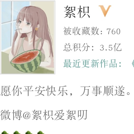 絮枳