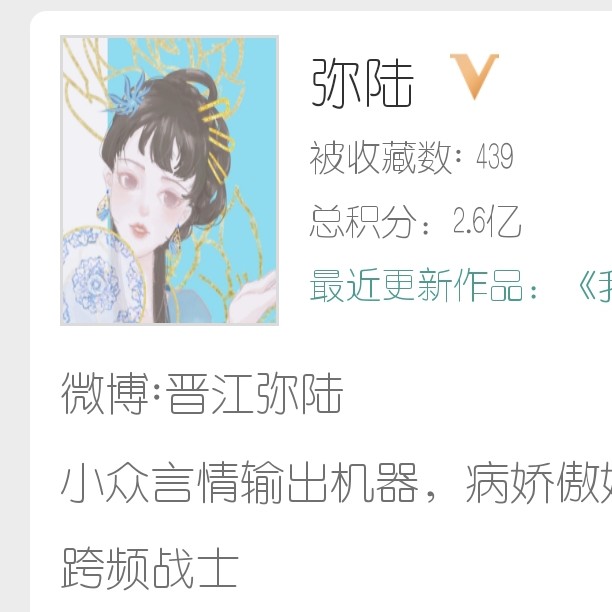 弥陆
