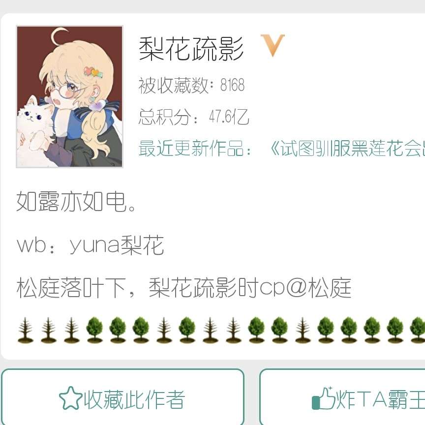 梨花疏影