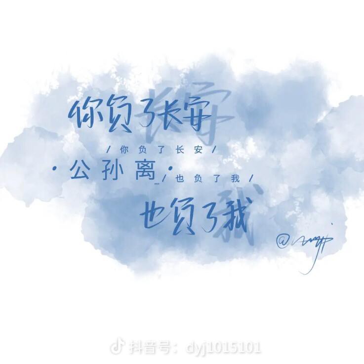 《王者荣耀》  公孙离