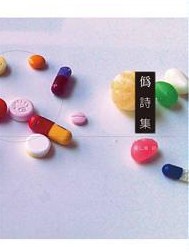 蔡仁伟