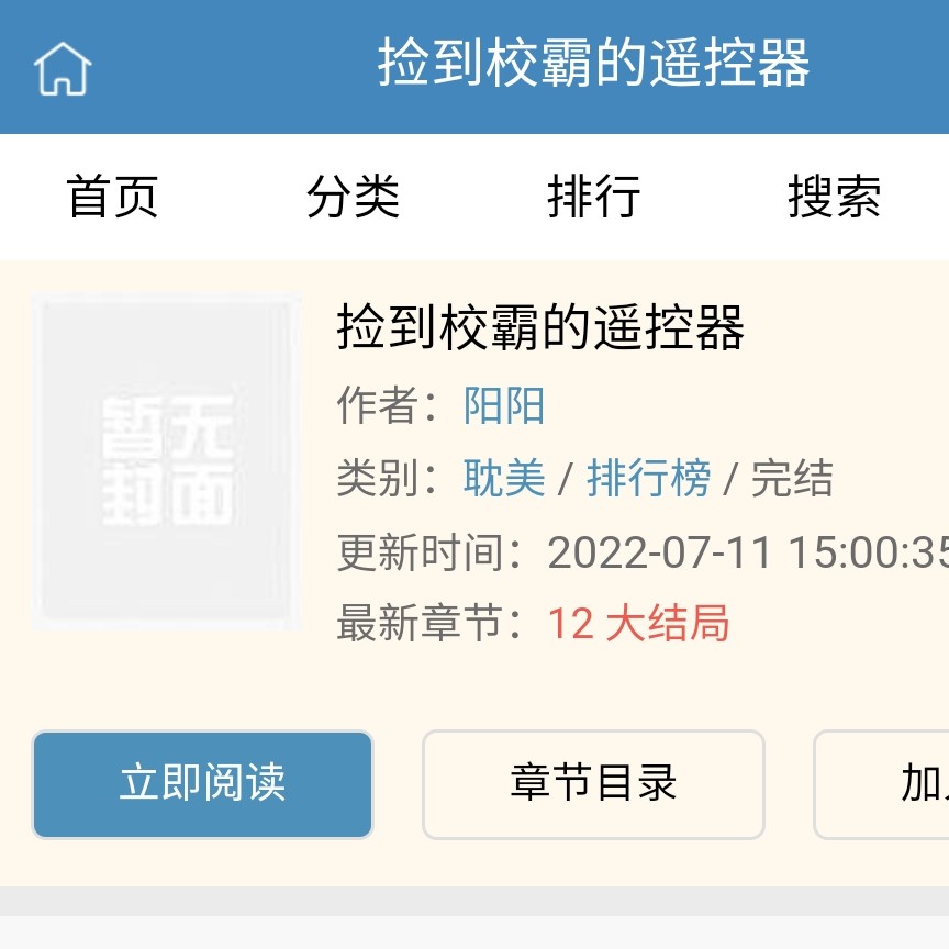 阳阳