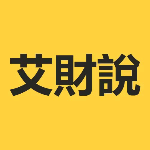 艾財说imoneytalk