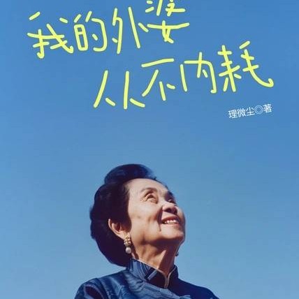 理微尘