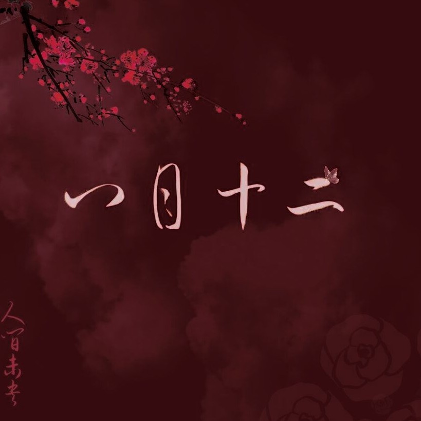 白澈