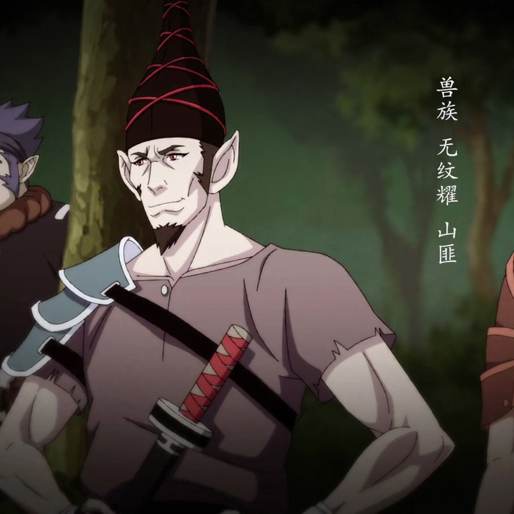 山匪