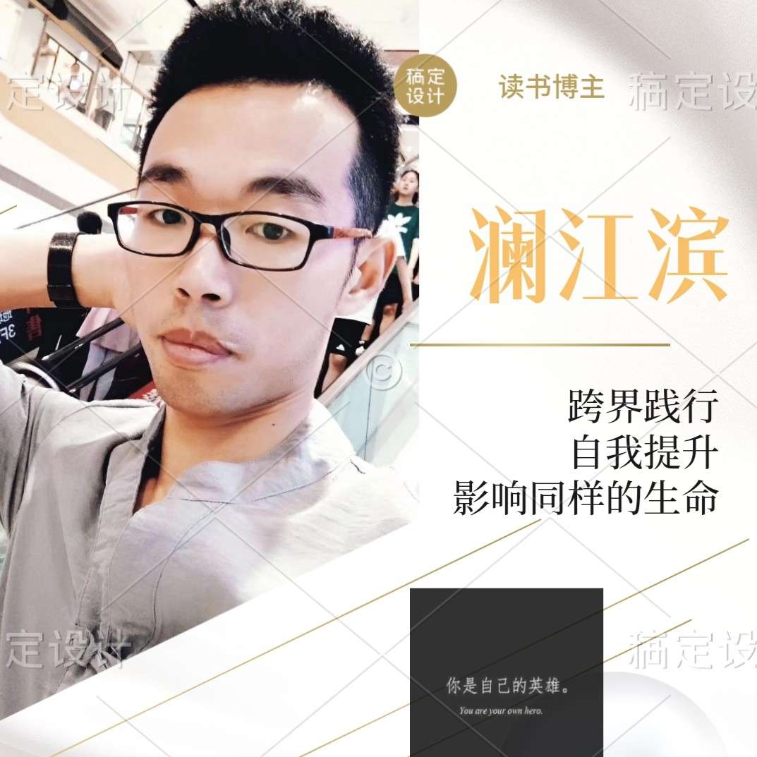 澜江滨