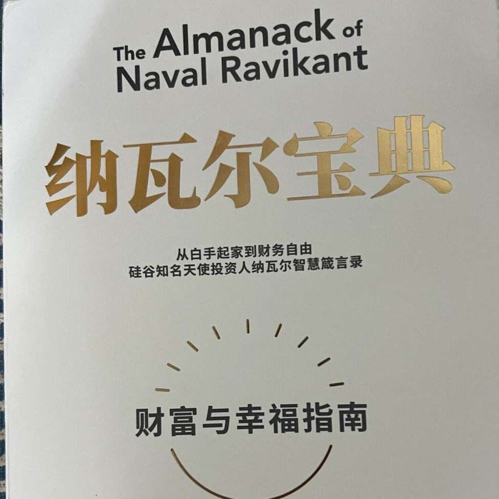 纳尔瓦 · 拉维坎特