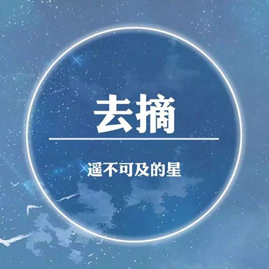 叶雪影