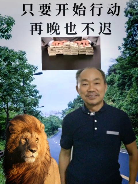 李留申