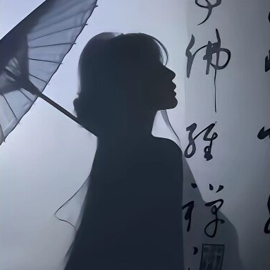 拾柒