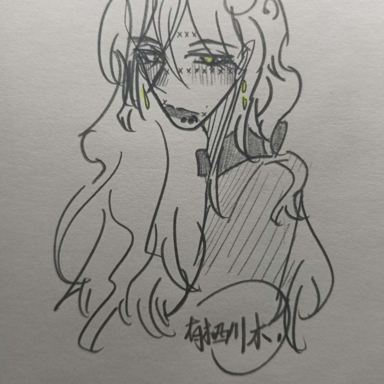 有栖川木