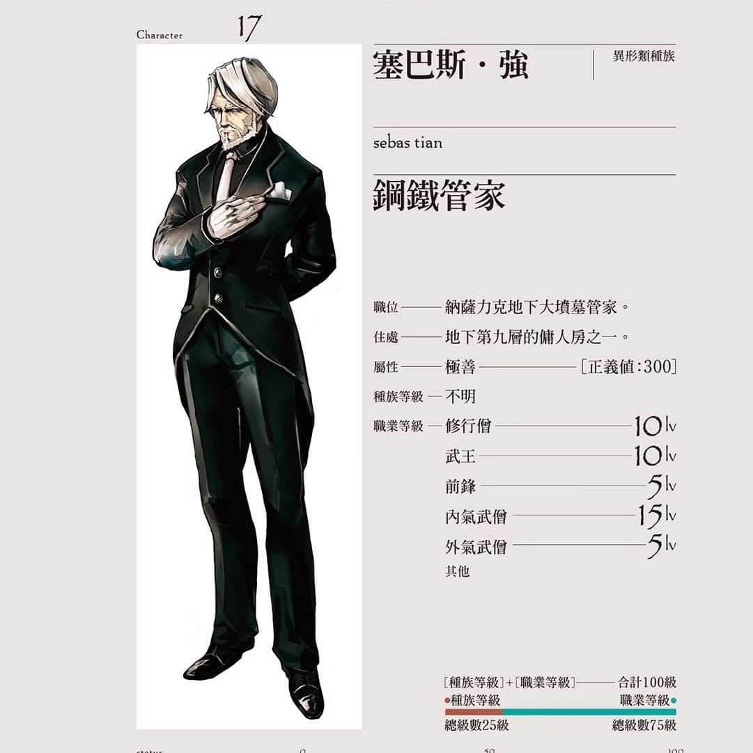 赛巴斯·强