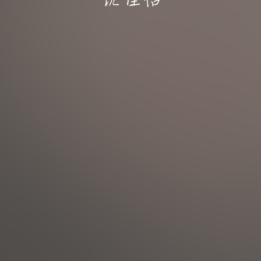 武