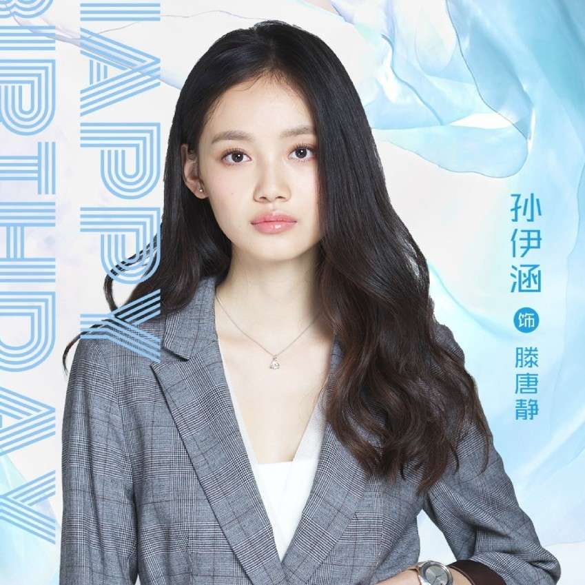 滕唐静
