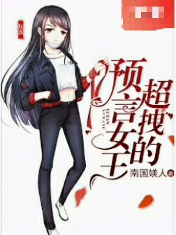 南国媄人