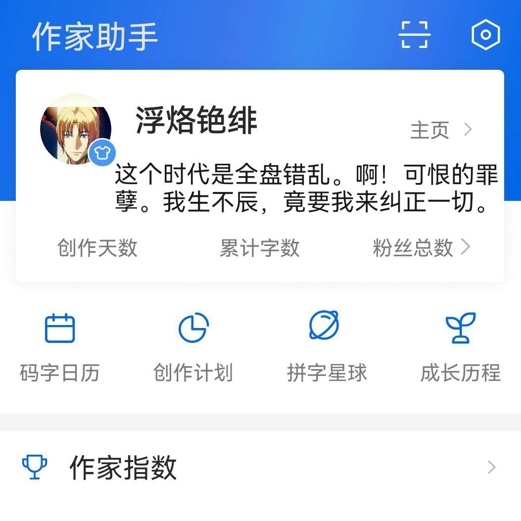 浮烙铯绯