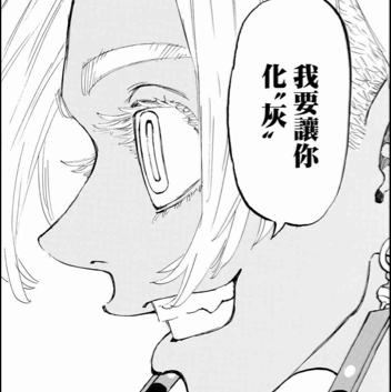 黑川伊佐那