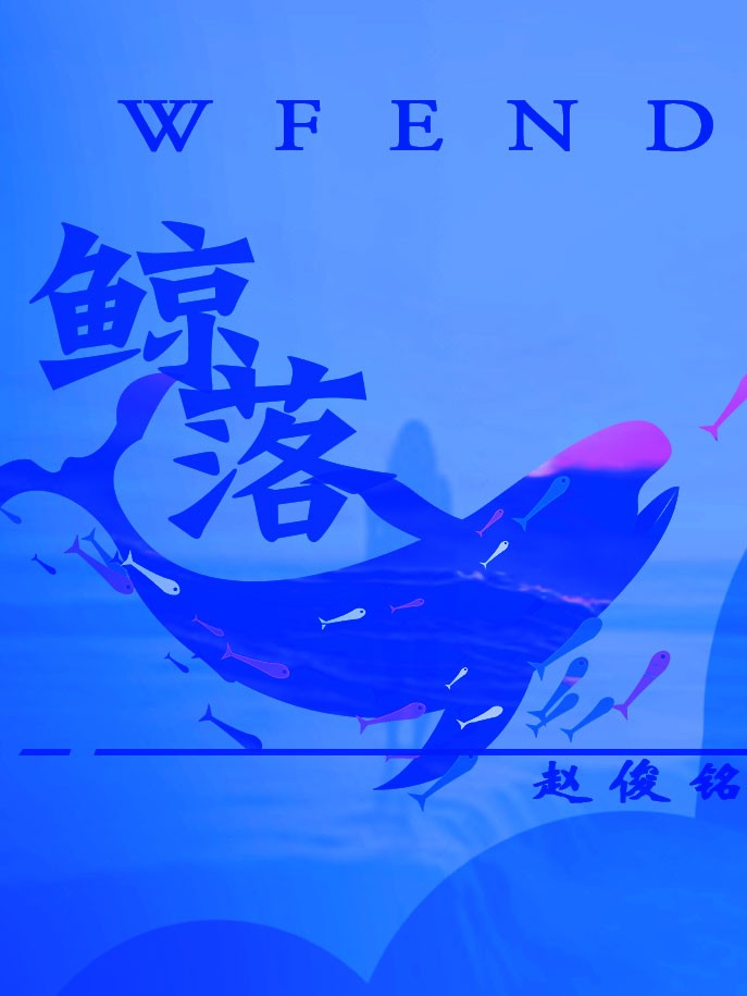 赵俊铭
