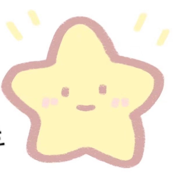 半糖星星