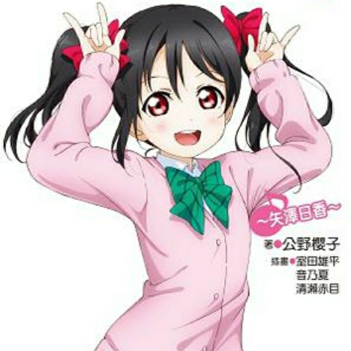 公野樱子