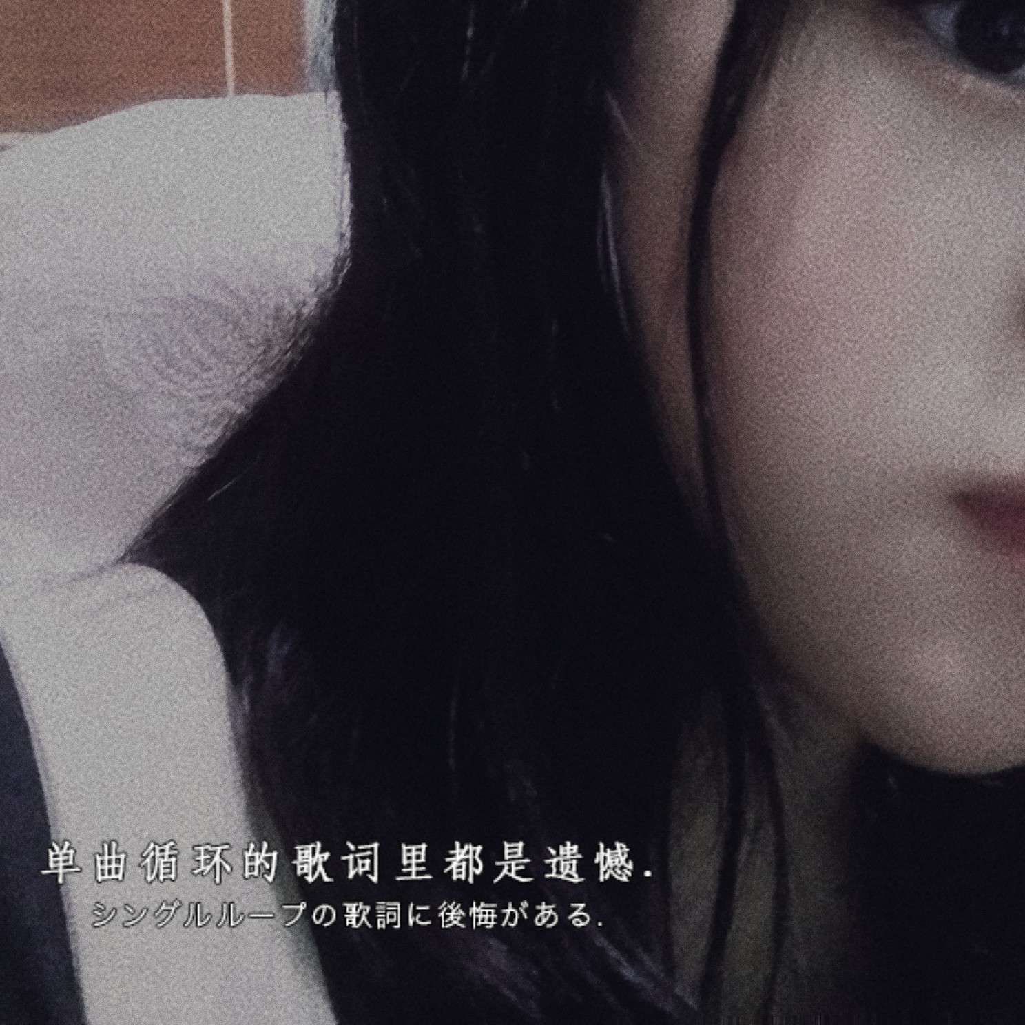 诚轩葶